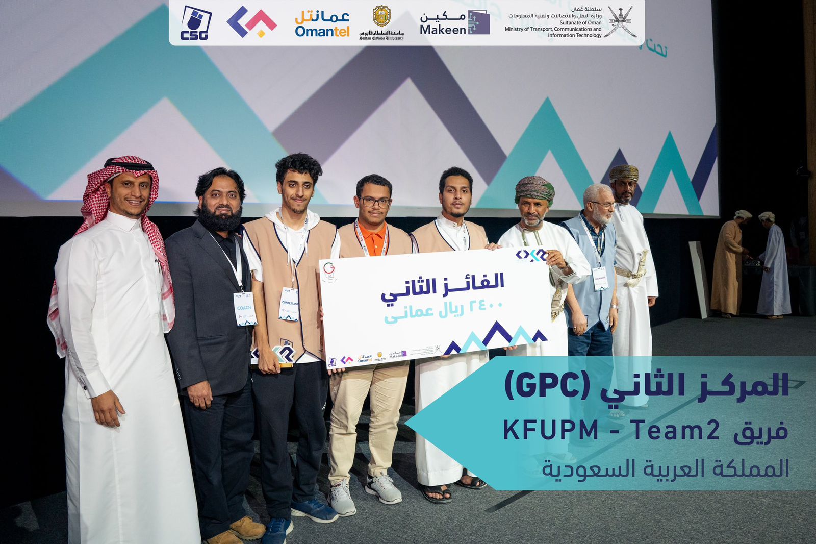 GPC second place – Oman