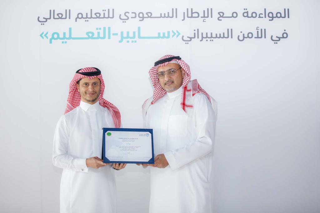 NCA Cybersecurity certificate